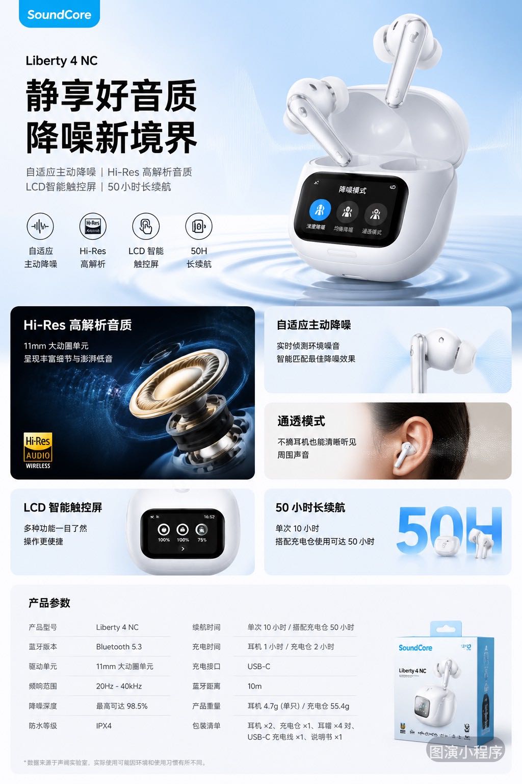 科技产品展示图案例