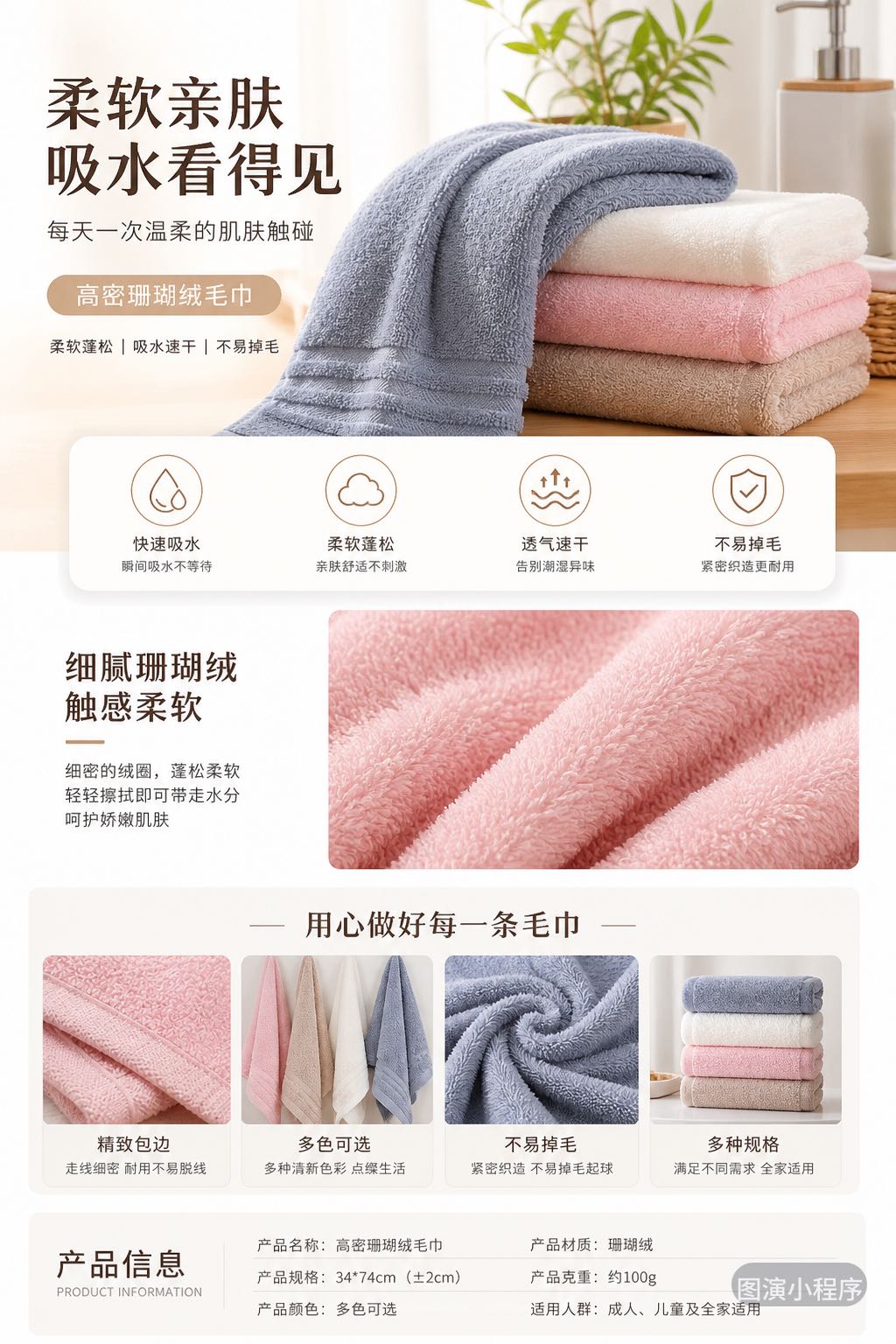 产品营销海报案例
